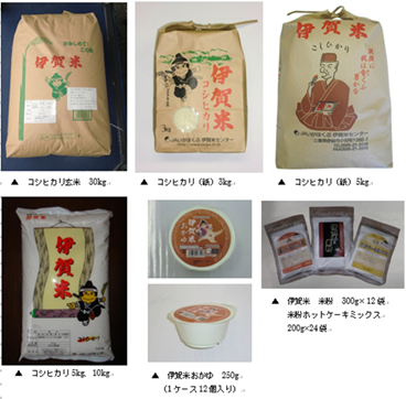 伊賀農協4